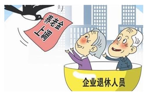 退休中人养老金补发最新动态