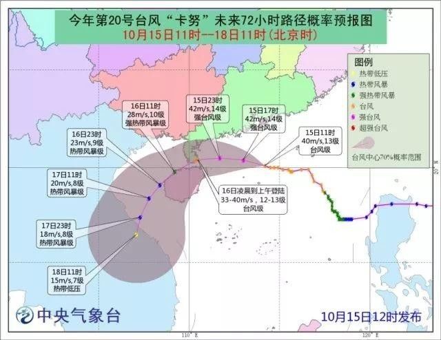 舟山台风最新消息今日更新