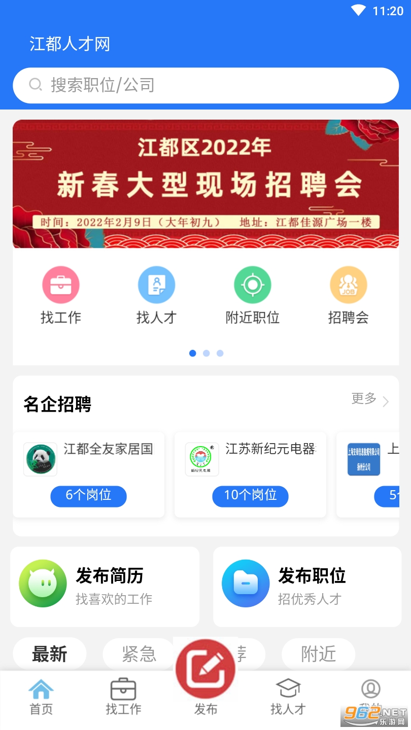 江都人才网最新招聘信息网，求职招聘的新选择平台