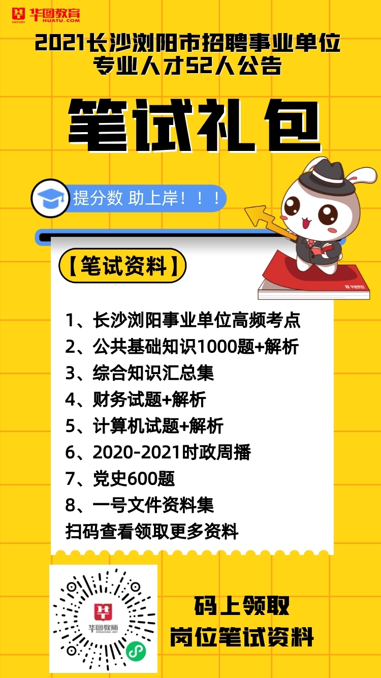 浏阳招聘网最新招聘动态，职业发展的黄金机遇