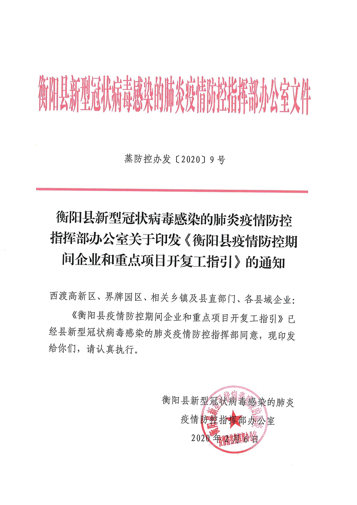 龙南县科学技术和工业信息化局最新招聘启事概览