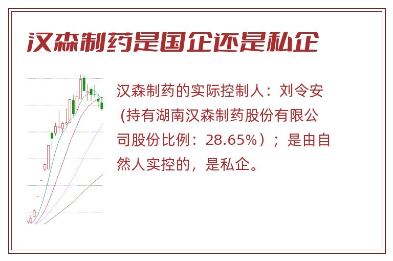 汉森制药最新消息全面解读