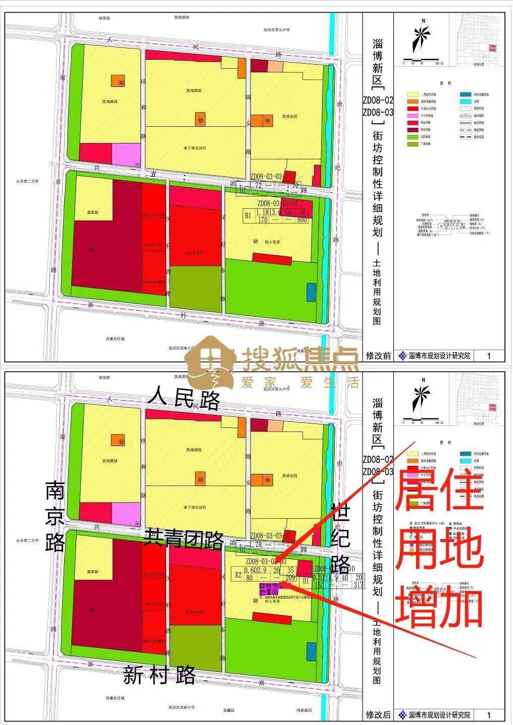 淄博新区规划最新动态，塑造未来城市蓝图