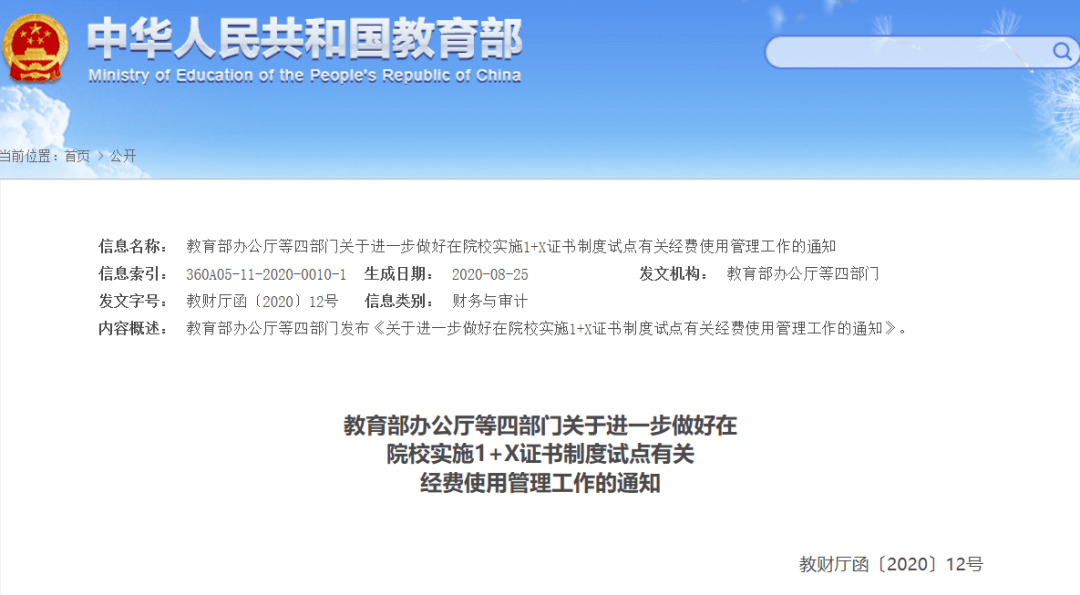 沭阳县人力资源和社会保障局最新发展规划概览