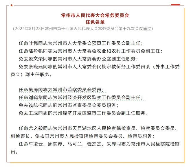 樟树市水利局人事任命揭晓，塑造水利事业新篇章的未来领导者