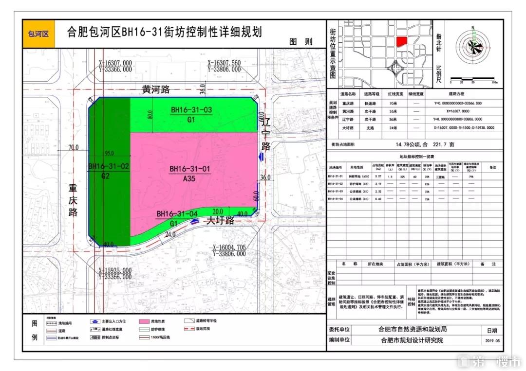 滨湖区自然资源和规划局发布最新新闻动态