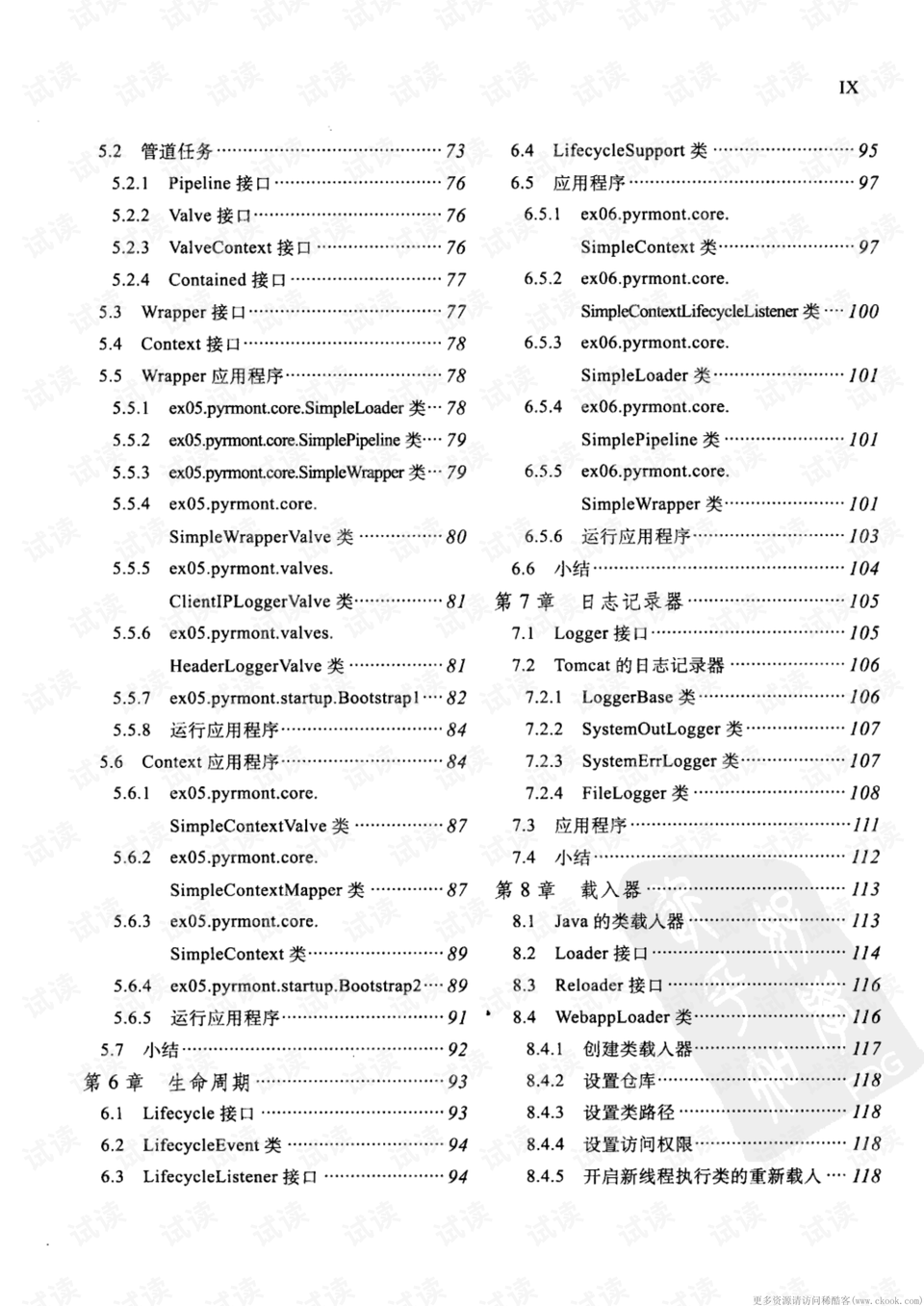 最新章节，奇幻旅程的可爱之旅