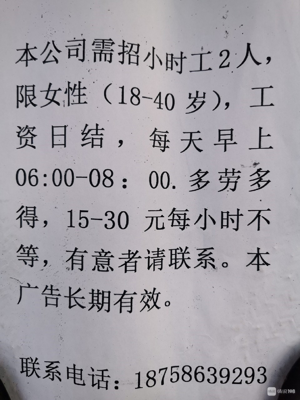 上海临时工最新招聘信息汇总与求职指南