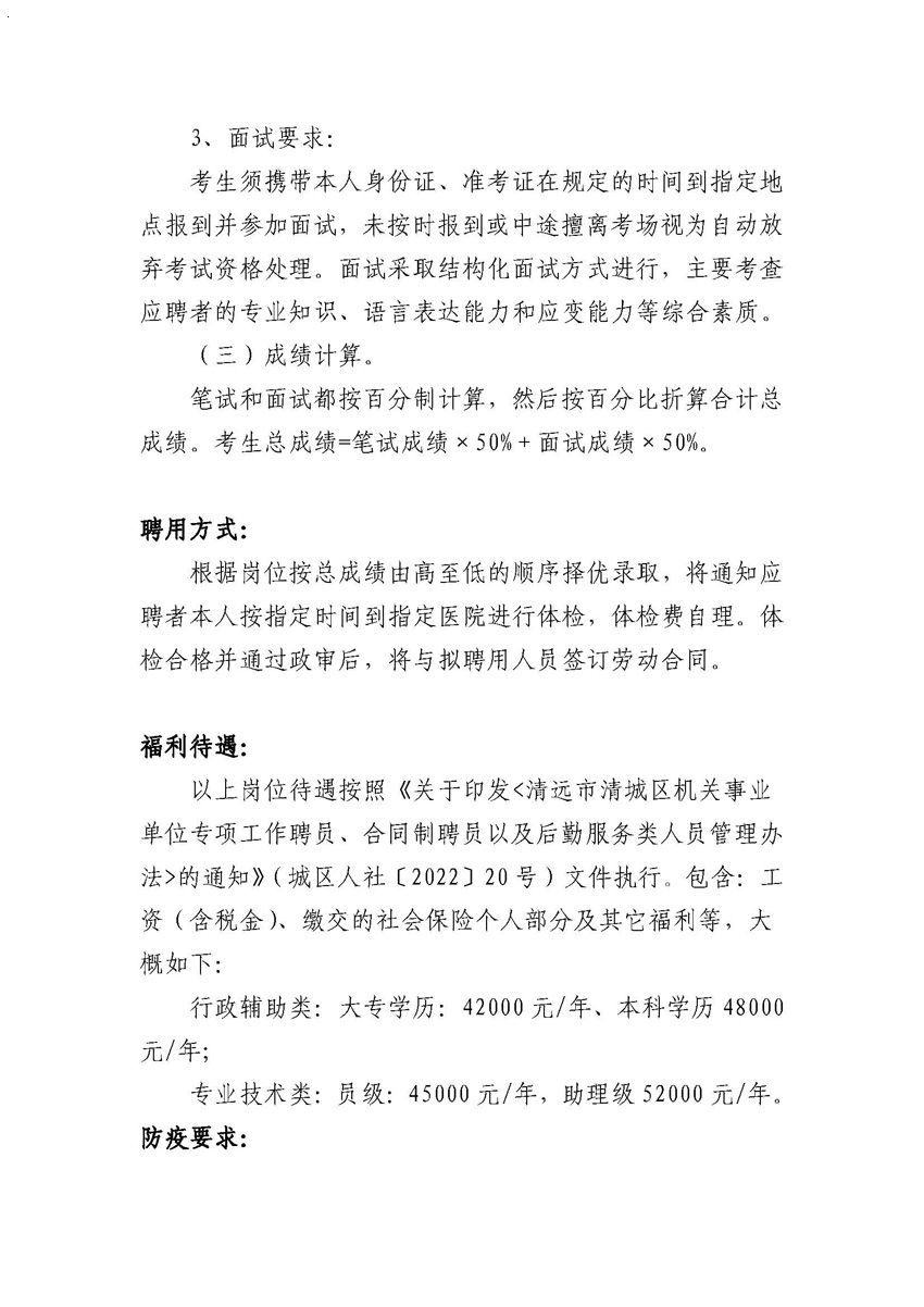 加格达奇区自然资源和规划局招聘启事全新发布