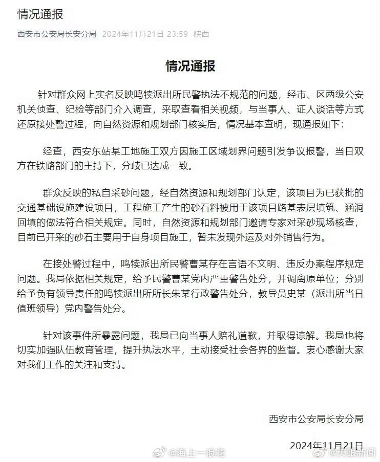 古都西安最新动态，古都焕发新活力