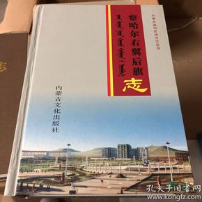 察哈尔右翼后旗科学技术和工业信息化局招聘启事