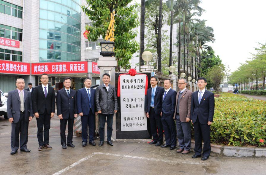 斗门区住房和城乡建设局最新动态报道