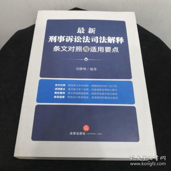 最新司法解释，重塑法律生态的核心要素