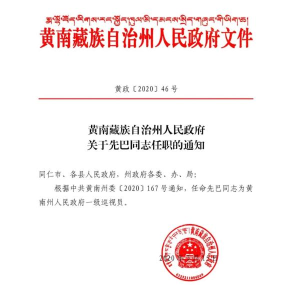 户县水利局人事任命推动水利事业跃上新台阶