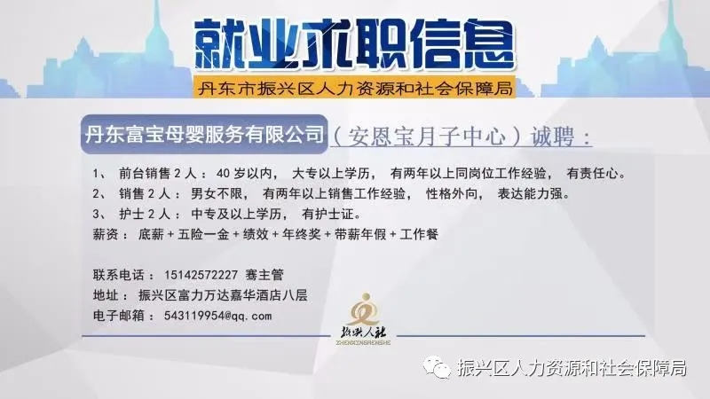 金台区人力资源和社会保障局最新招聘信息全面解析