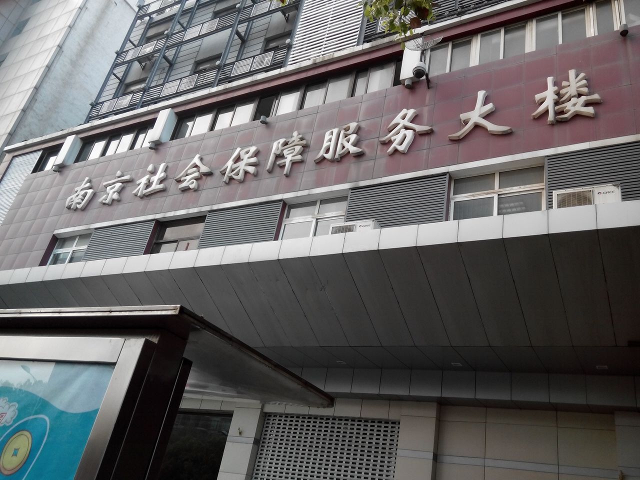 建邺区人力资源和社会保障局新项目启动，助力区域人力资源高质量发展