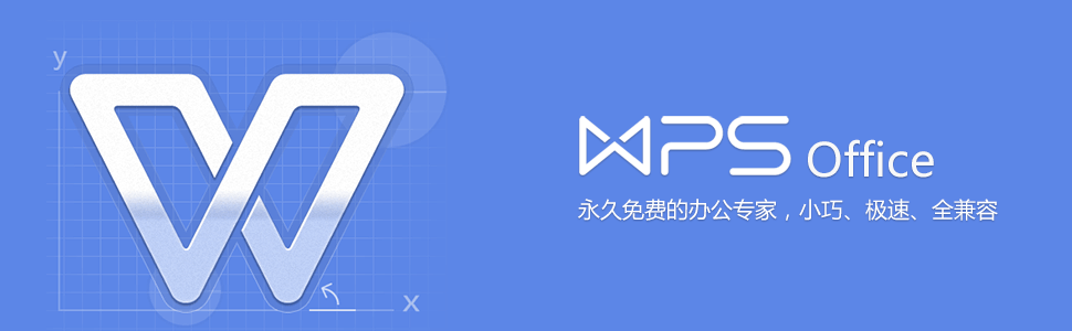 WPS最新版本下载攻略