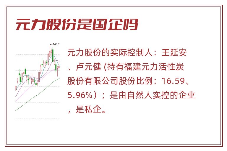 元力股份最新消息全面解读分析