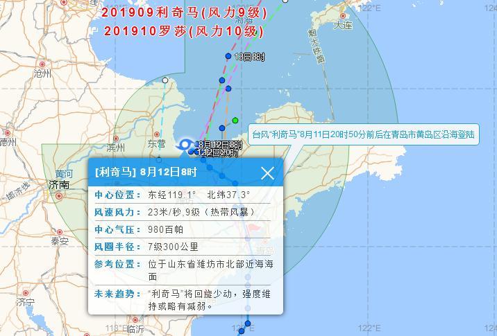 台风路径最新消息，九号台风动态报告更新