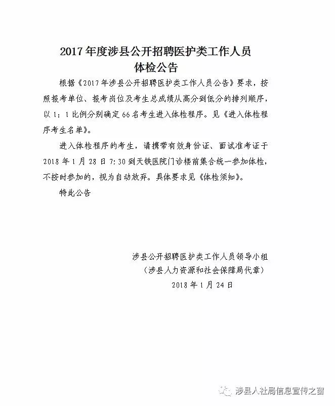 涉县最新招聘动态与职业机会展望