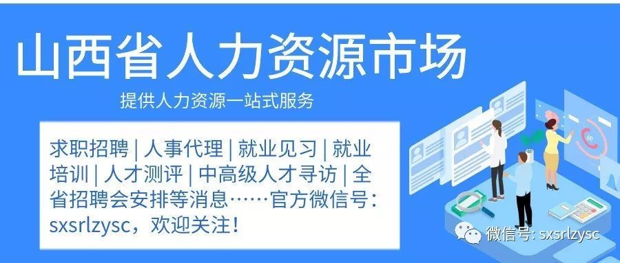 仪征市人力资源和社会保障局招聘新动态全面解析