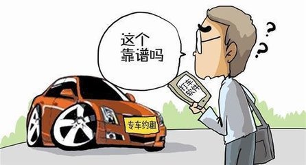 网约车新政策引领行业新篇章