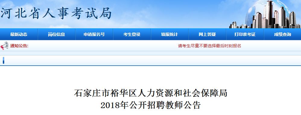 路北区人力资源和社会保障局招聘最新信息全面解析