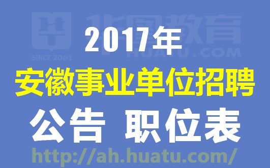 芜湖招聘网最新招聘动态及其行业影响分析