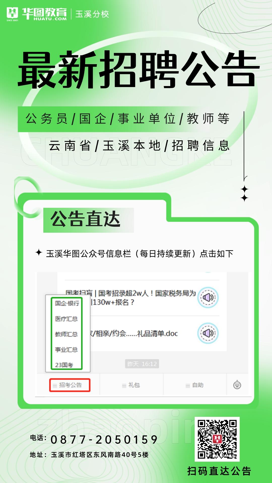 官渡区交通运输局最新招聘公告概览