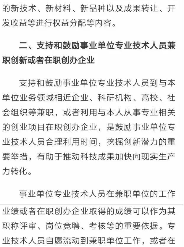 事业单位辞职最新规定及其影响分析