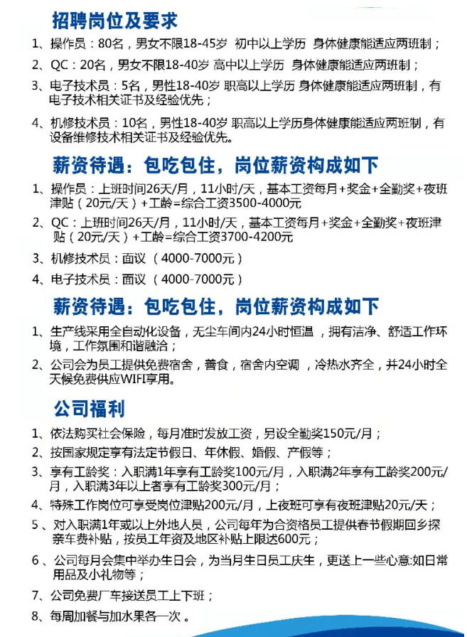 南京最新招聘信息动态及其行业影响分析