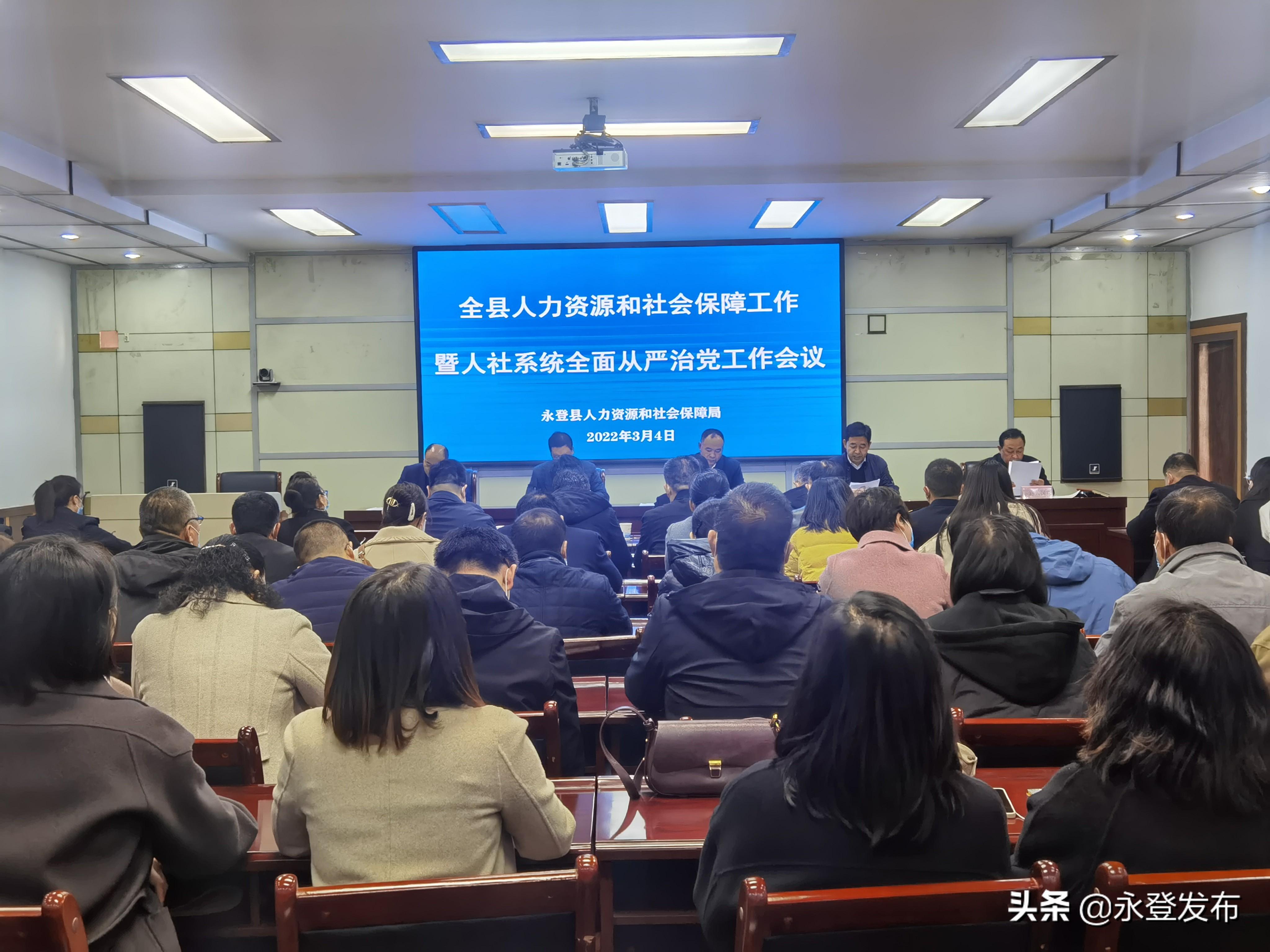 永登县人力资源和社会保障局最新发展规划概览