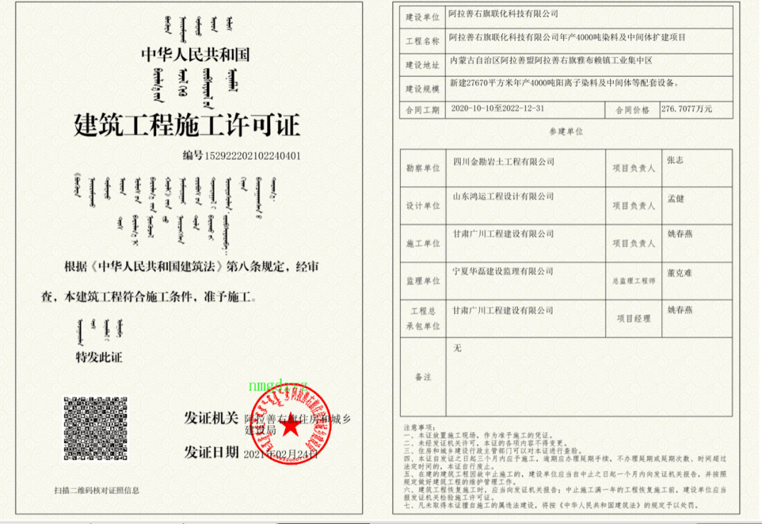 阿拉善右旗住房和城乡建设局最新项目概览与进展