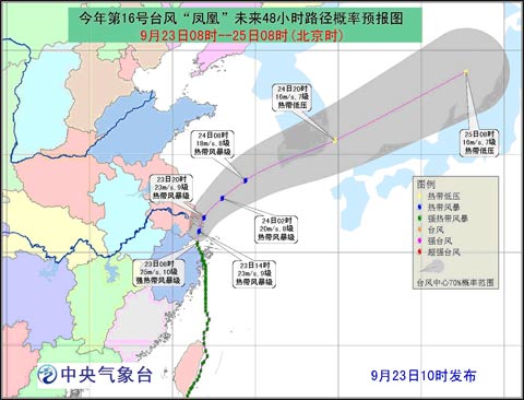 中央气象台最新台风动态解析及应对指南