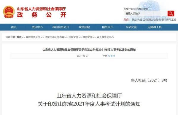 鄄城县人力资源和社会保障局人事任命动态更新