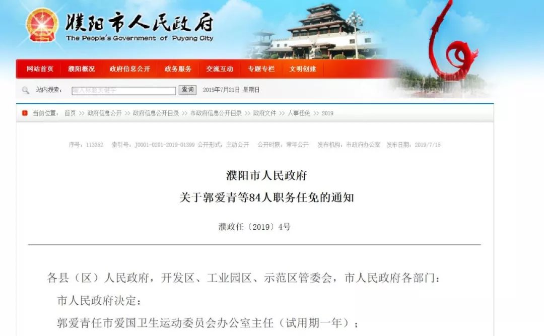 张家川回族自治县人力资源和社会保障局人事任命动态更新