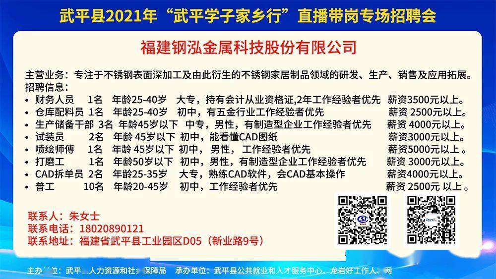 魁斗镇最新招聘信息汇总