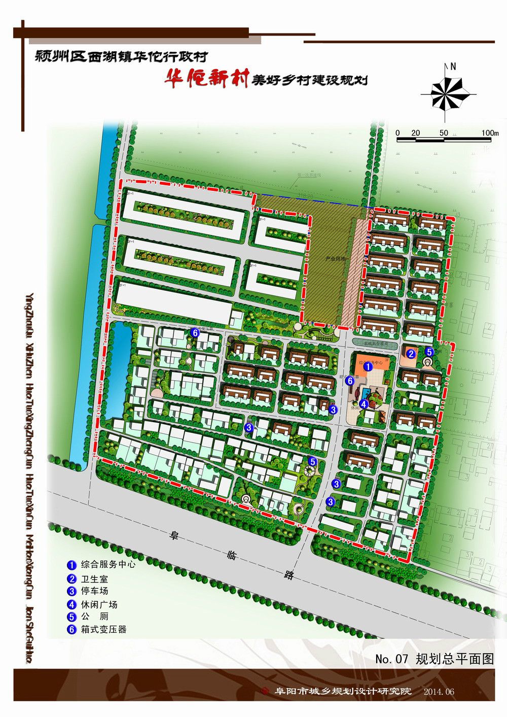 羽川村委会最新发展规划，迈向繁荣与和谐的未来