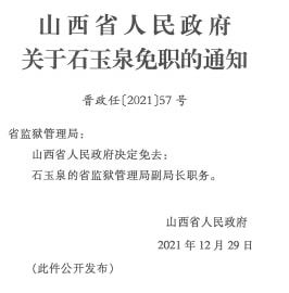 俄玛村最新人事任命动态及其社会影响分析