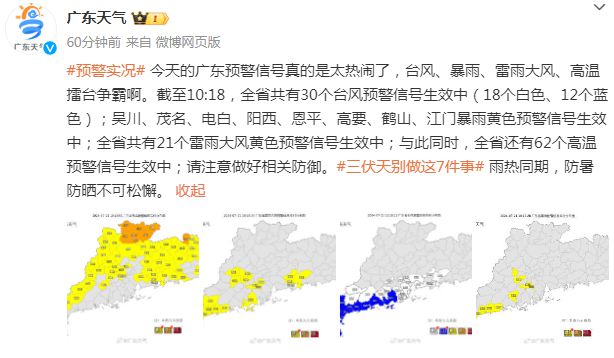 王掌子村委会最新天气预报