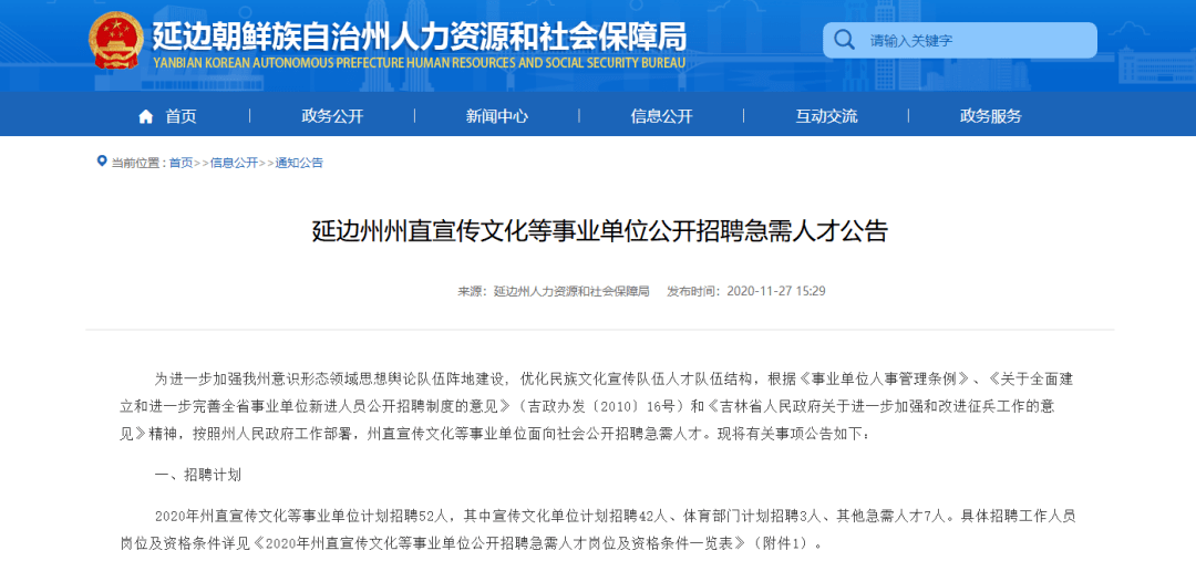 开福区级托养福利事业单位人事任命推动事业发展，共建和谐社会新篇章