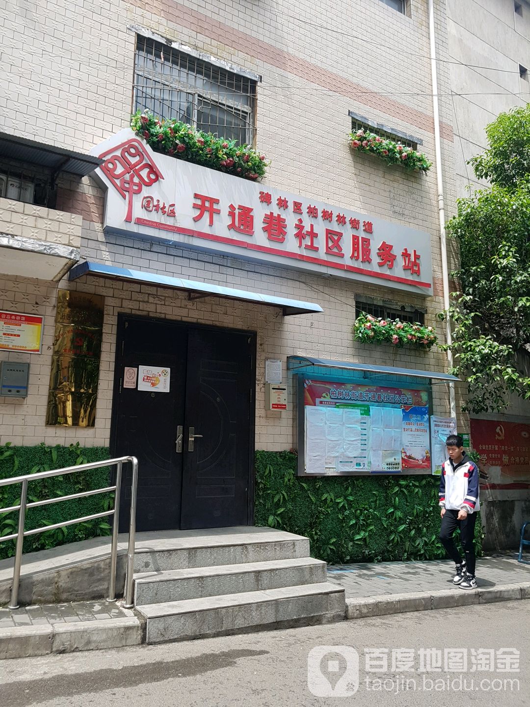 科技巷社区居委会最新动态报道