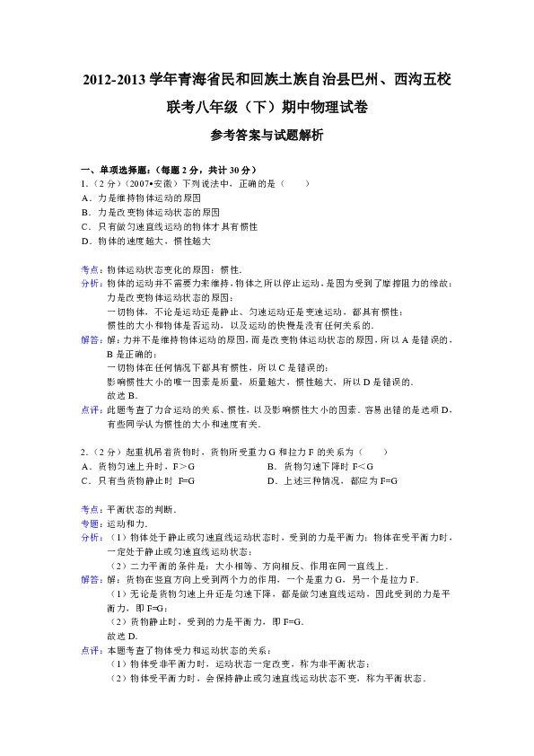 民和回族土族自治县防疫检疫站人事任命动态更新