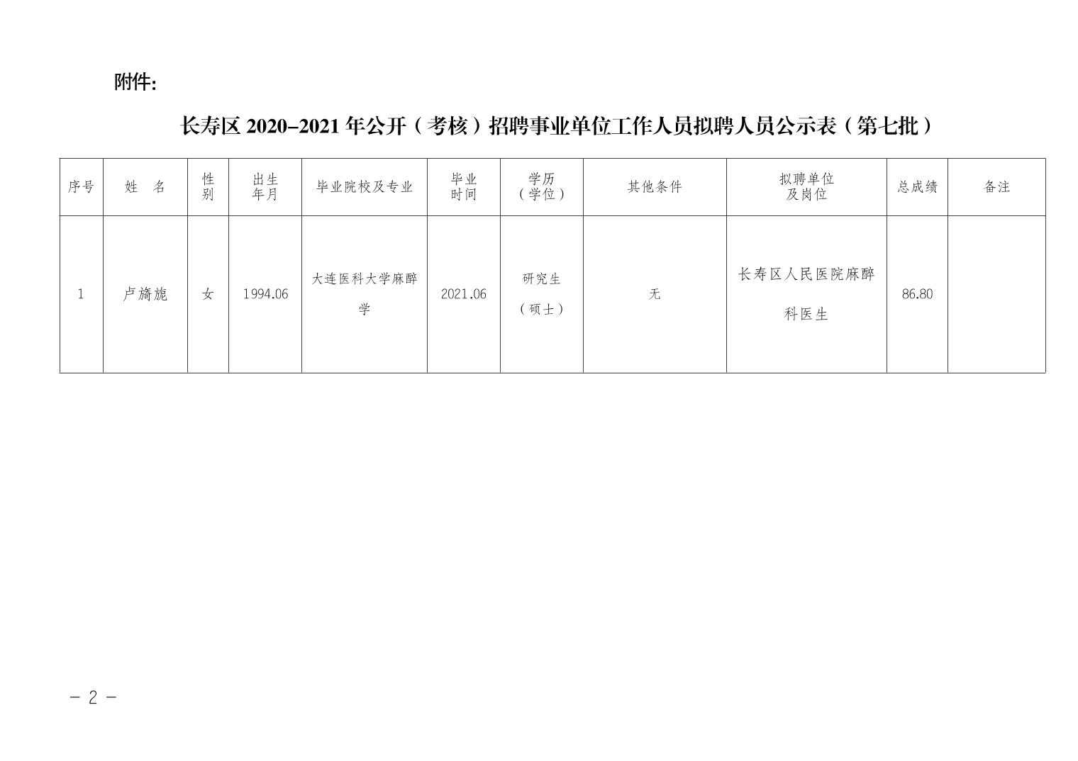 宁远县级托养福利事业单位发展规划展望