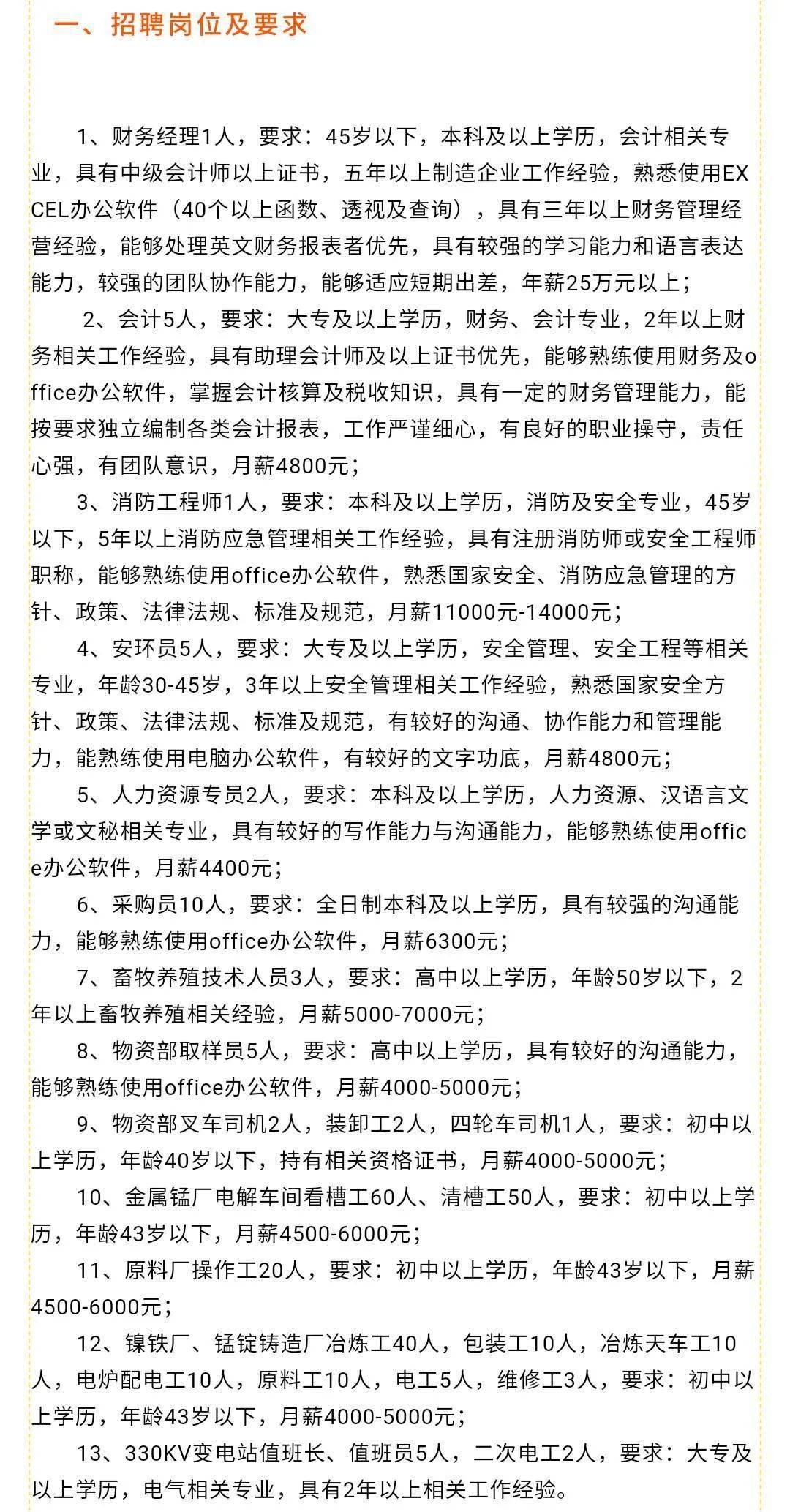 冷水江市统计局最新招聘启事概览