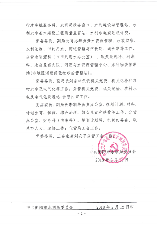 南县水利局人事任命推动水利事业迈上新台阶