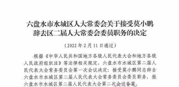 水城县水利局最新人事任命，推动水利事业迈上新台阶