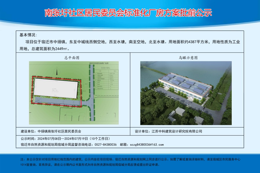 南滩村委会最新发展规划，迈向繁荣与和谐的未来