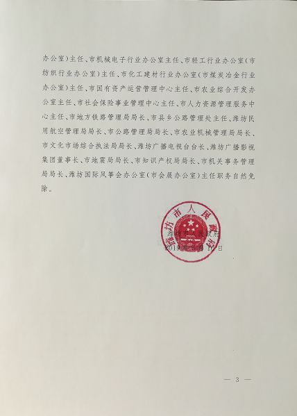 段岔村委会人事任命完成，村级治理迈向新台阶