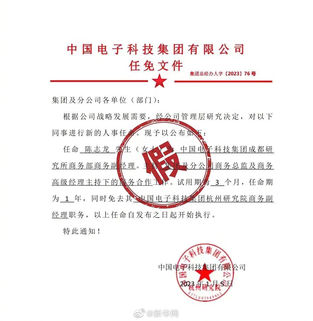 北石佛乡人事任命揭晓，引领地方发展新征程